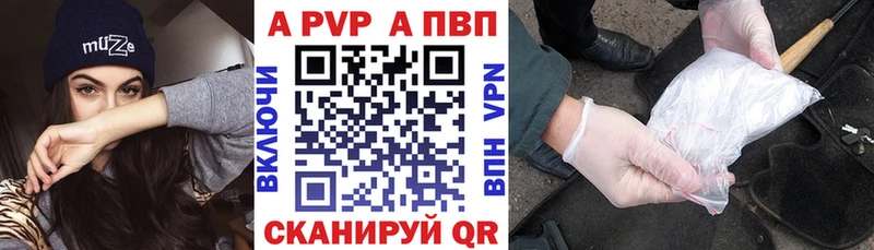 Купить закладки  Горячий Ключ  А ПВП СК 