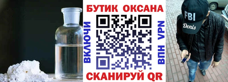БУТИРАТ Butirat  Купить  Горячий Ключ 