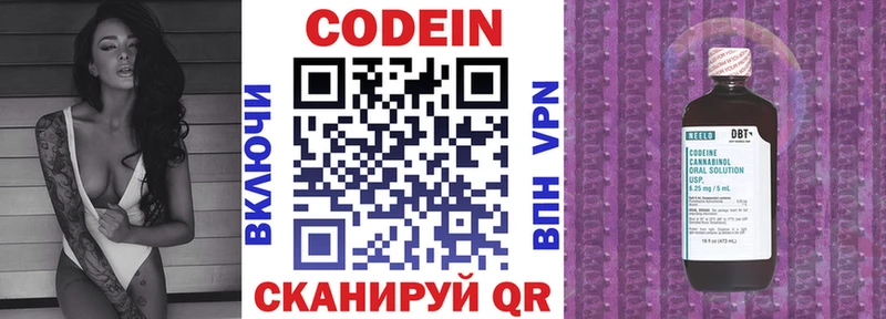Кодеиновый сироп Lean Purple Drank  Купить  Горячий Ключ 