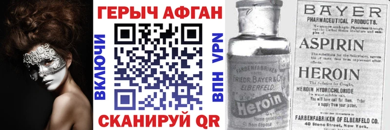 Купить закладки  Горячий Ключ  Героин белый 