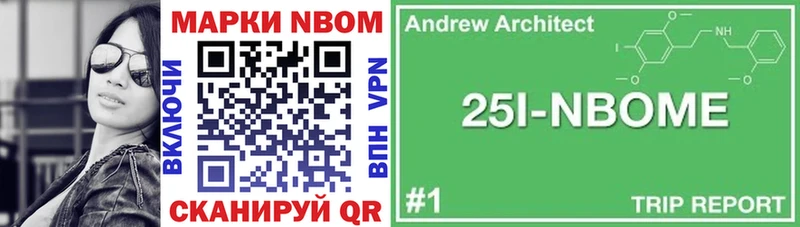 Купить где  Горячий Ключ  Марки 25I-NBOMe 1,5мг 